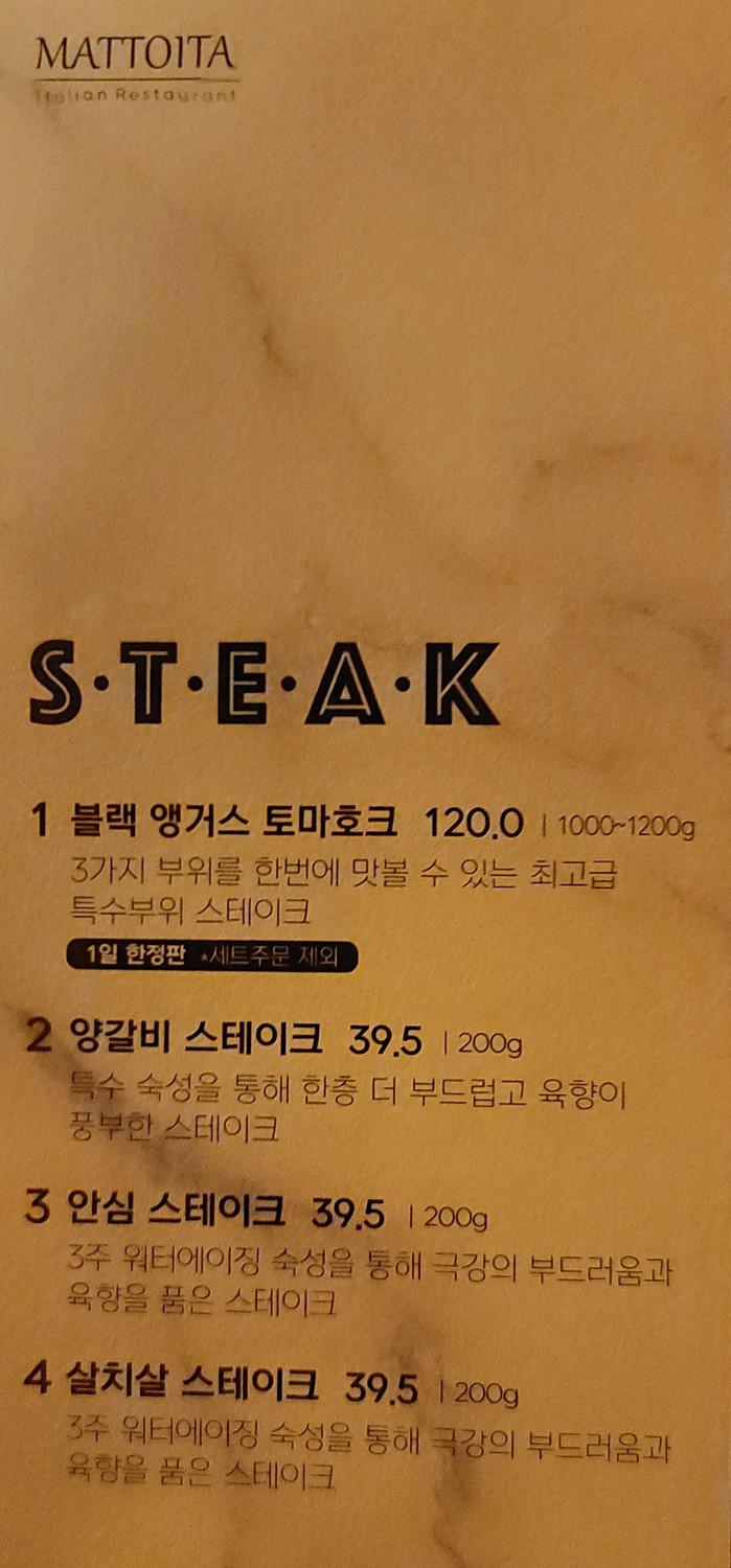 Mattoita menu 5