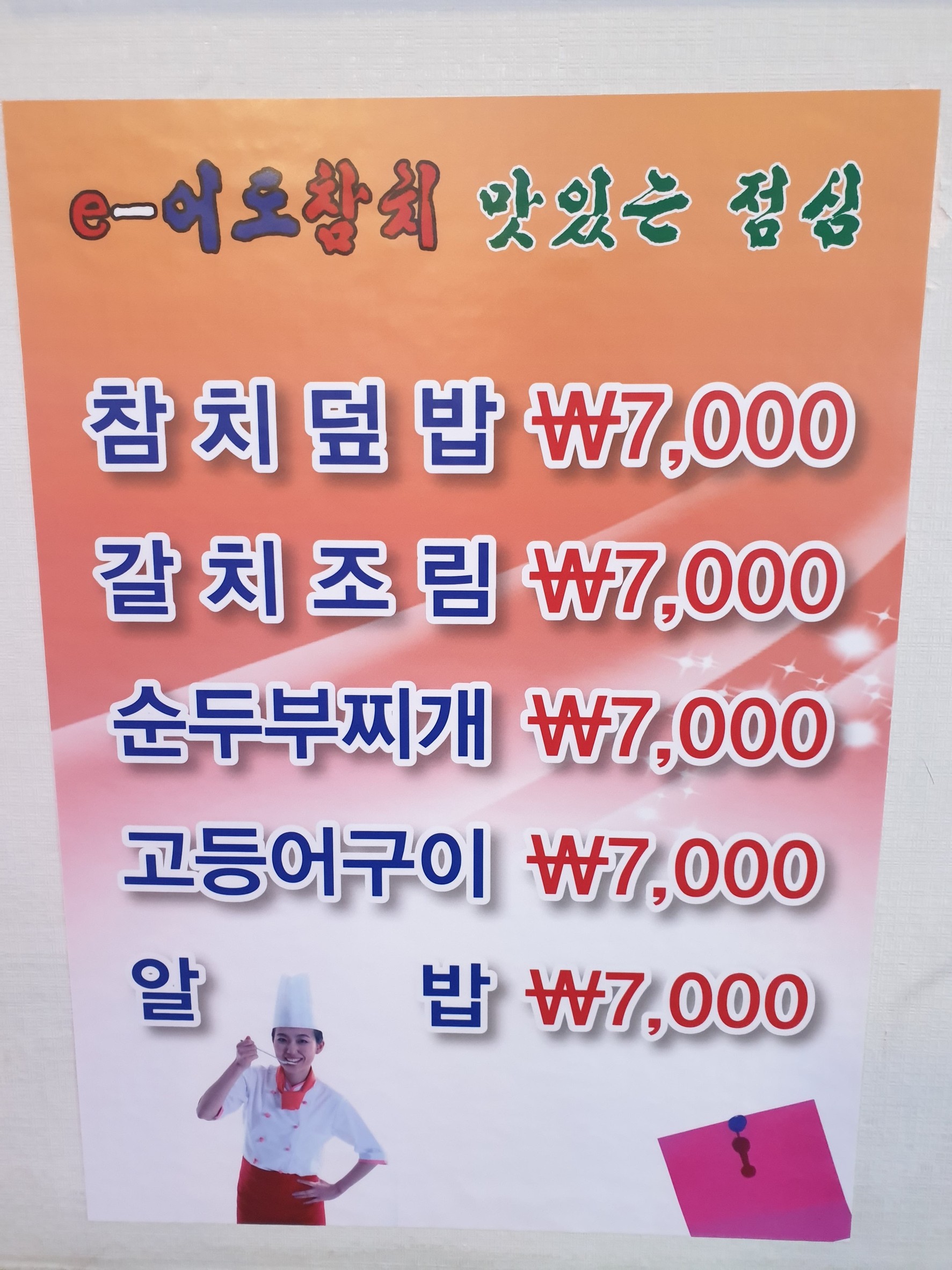 Menu image 1