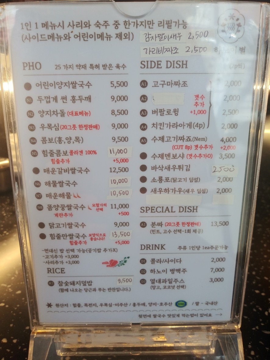 Cerveza Hanoi Byeol menu 1