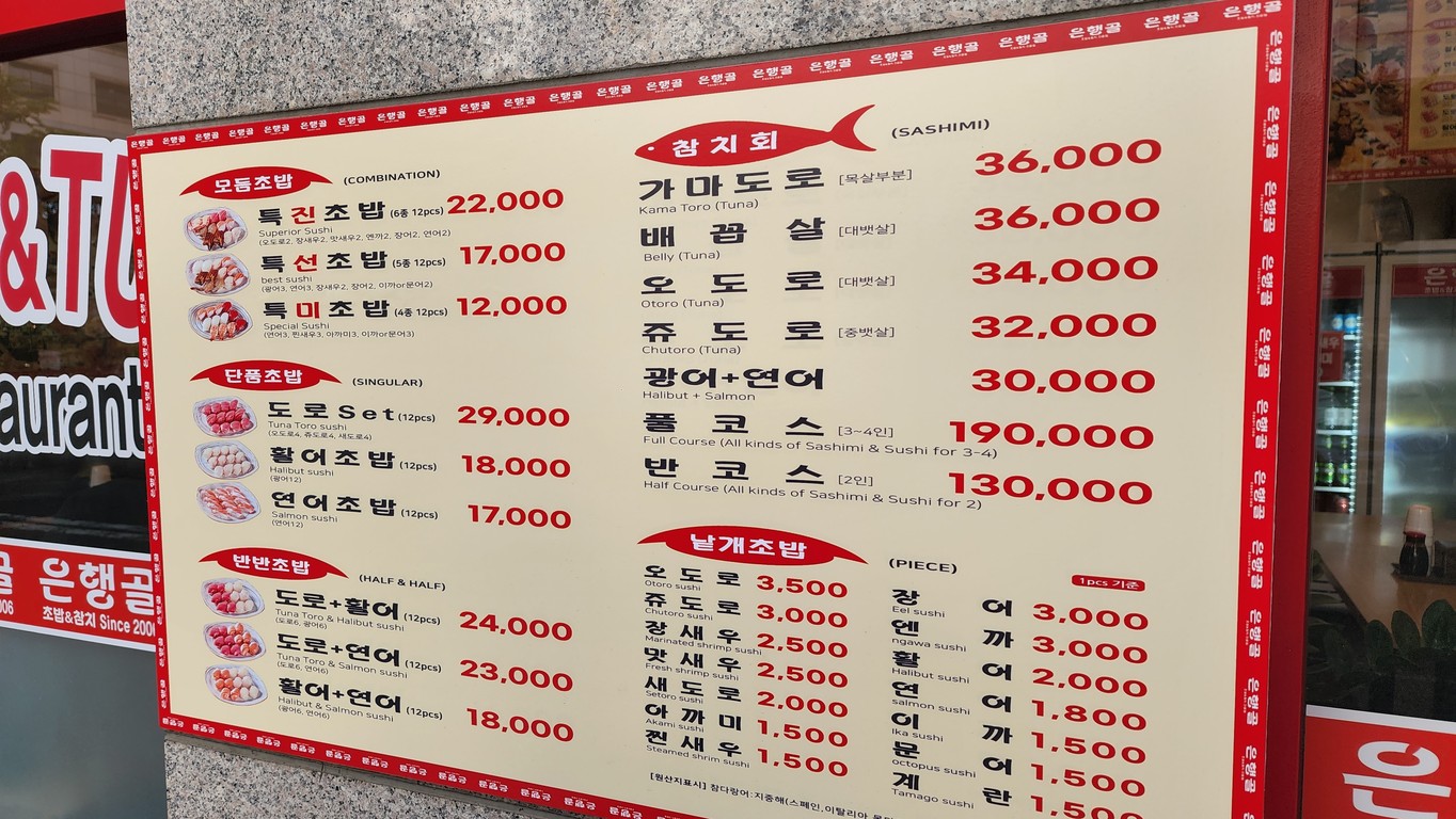 Bankokul Yeouido Branch menu 2