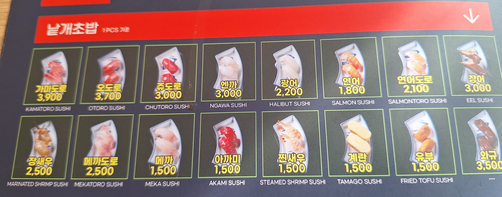 Bankokul Yeouido Branch menu 3