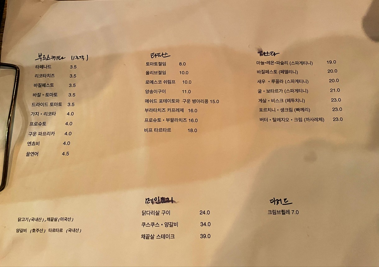 Quiet Evening menu 1