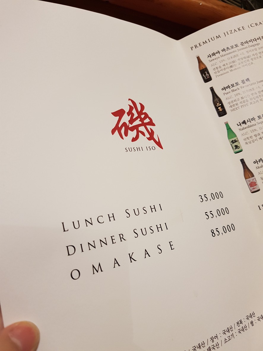 Sushi Iso menu 1