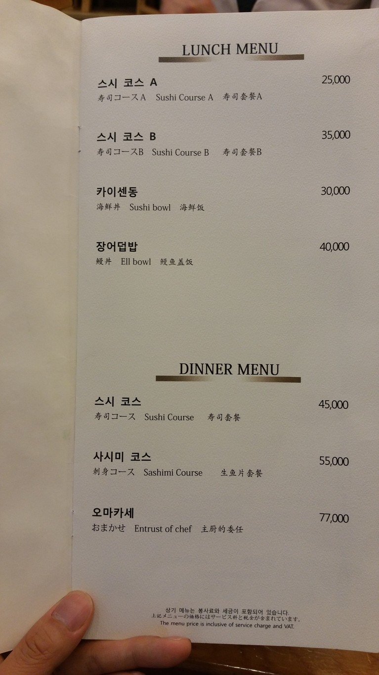 Sushi Iso menu 2