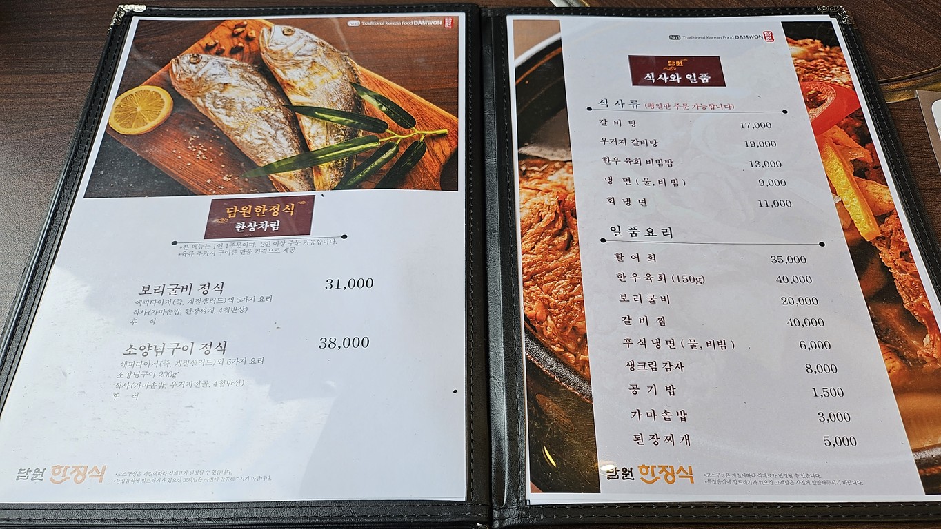 Damwon Hanjeongsik menu 4