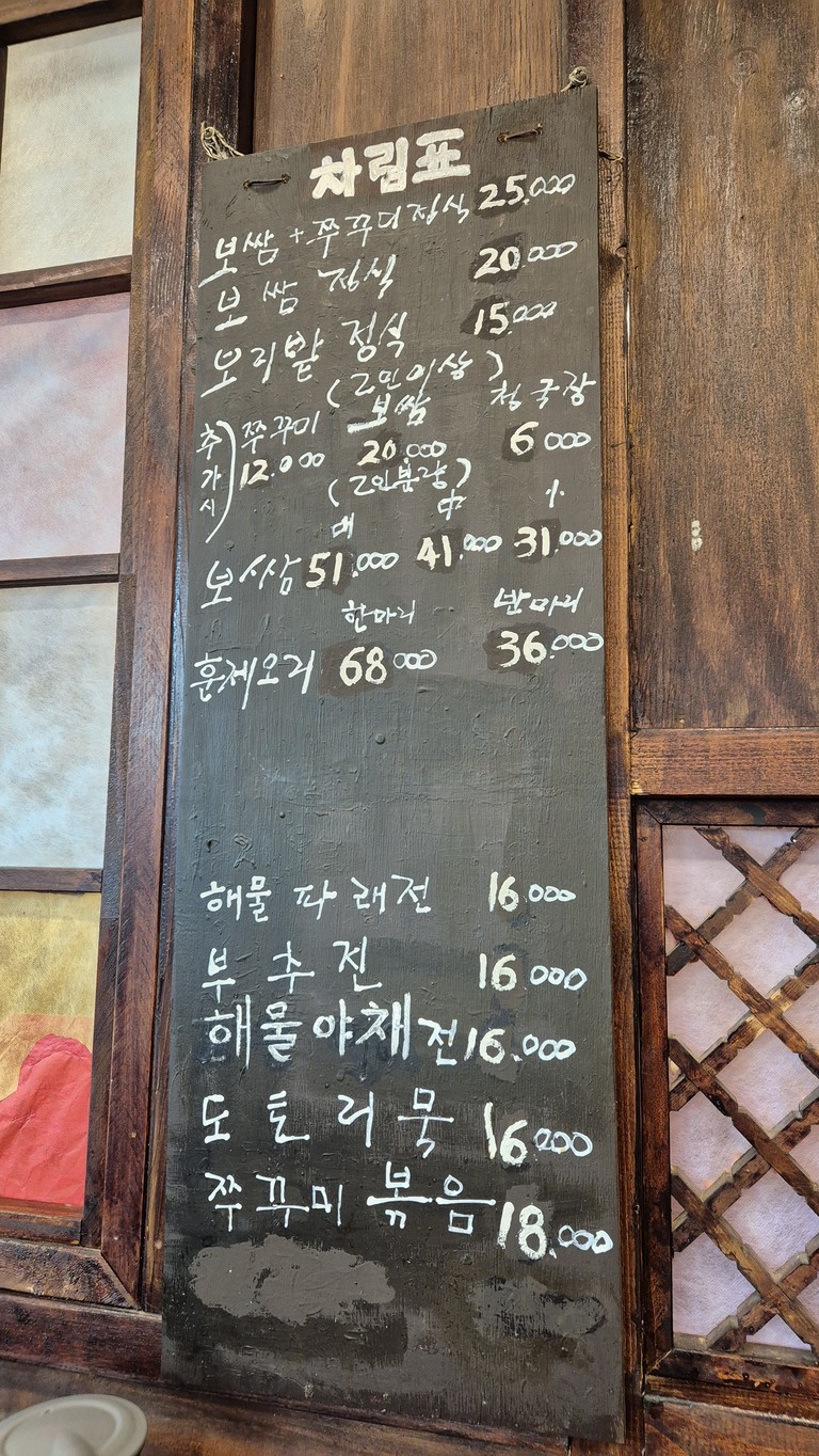 大麦田小路 menu 1