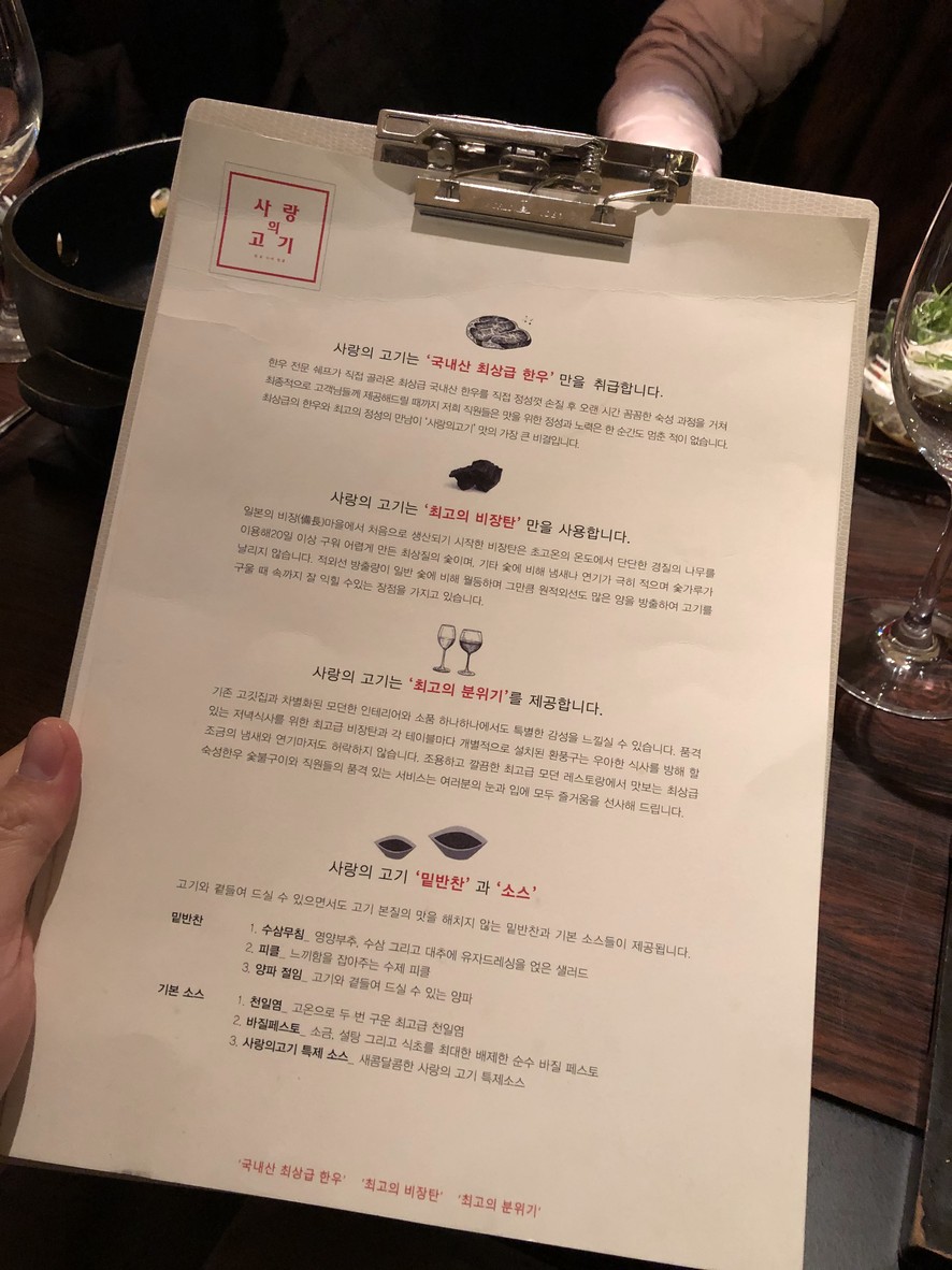 Carne del amor | Meat of love menu 1