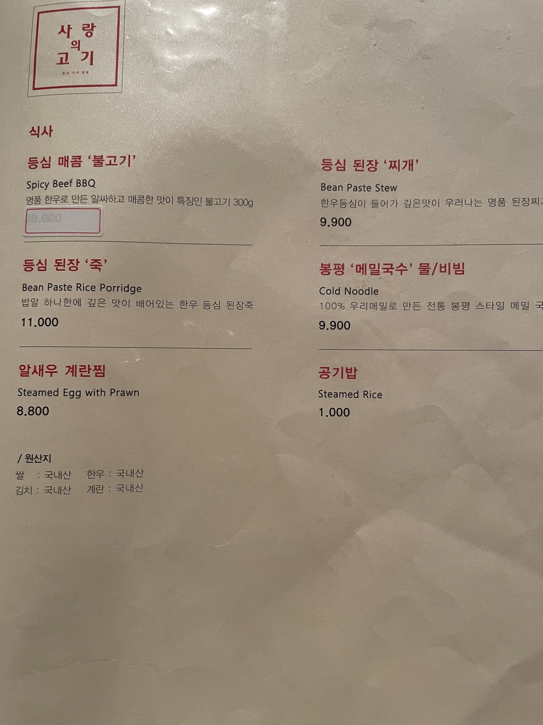 Menu image 3