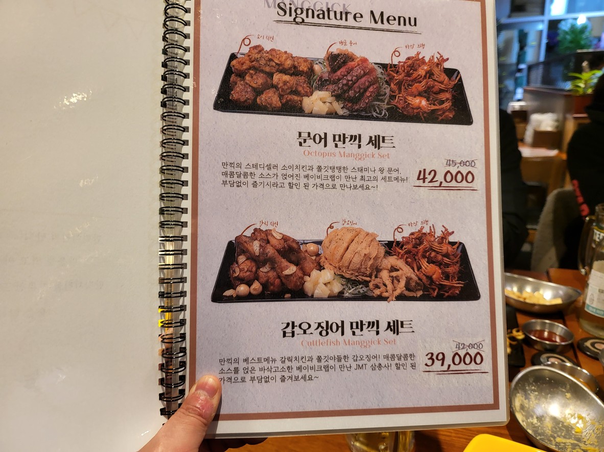Sucursal de Man-kik Chicken Terminal de Autobuses de Seúl menu 1
