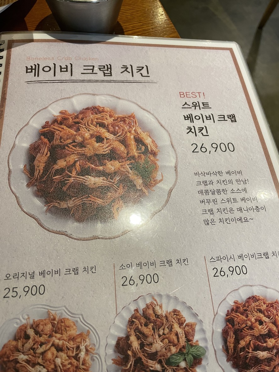 Sucursal de Man-kik Chicken Terminal de Autobuses de Seúl menu 3