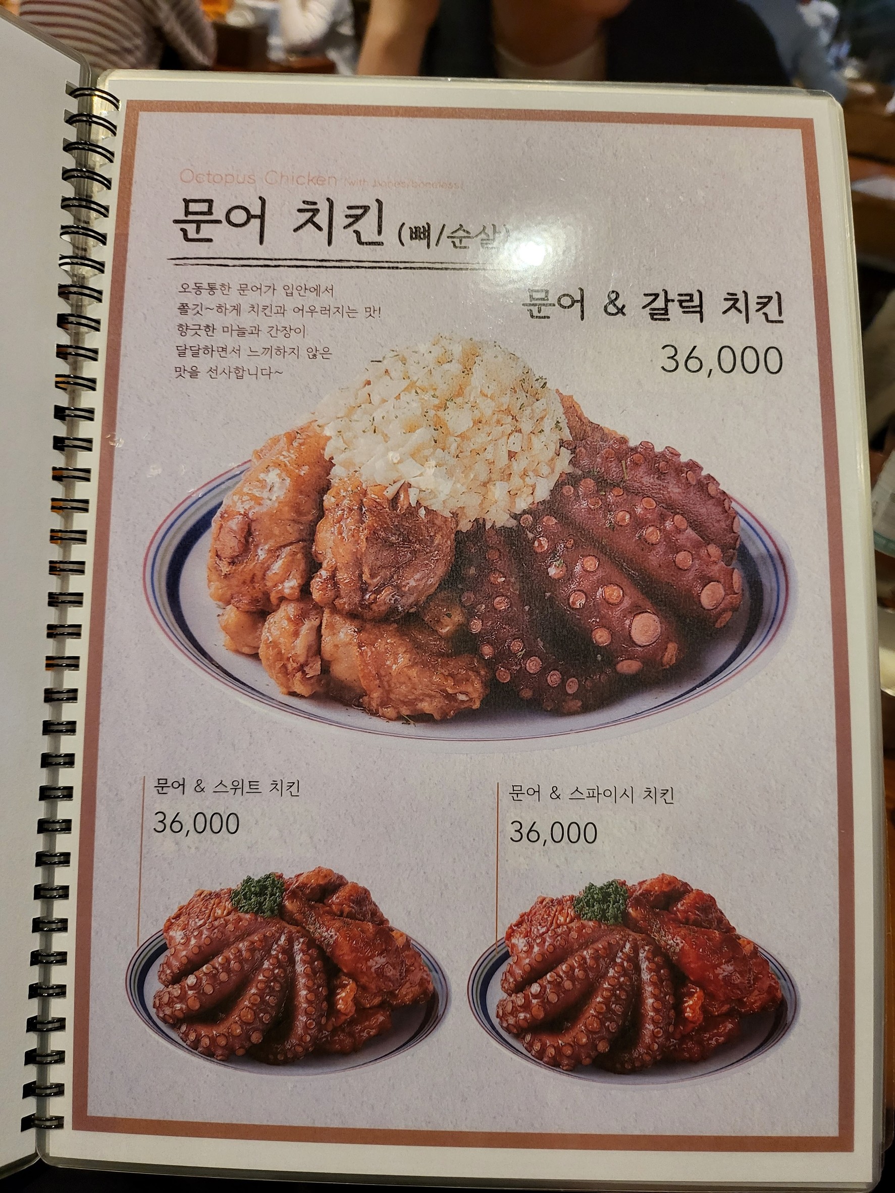 Menu image 4