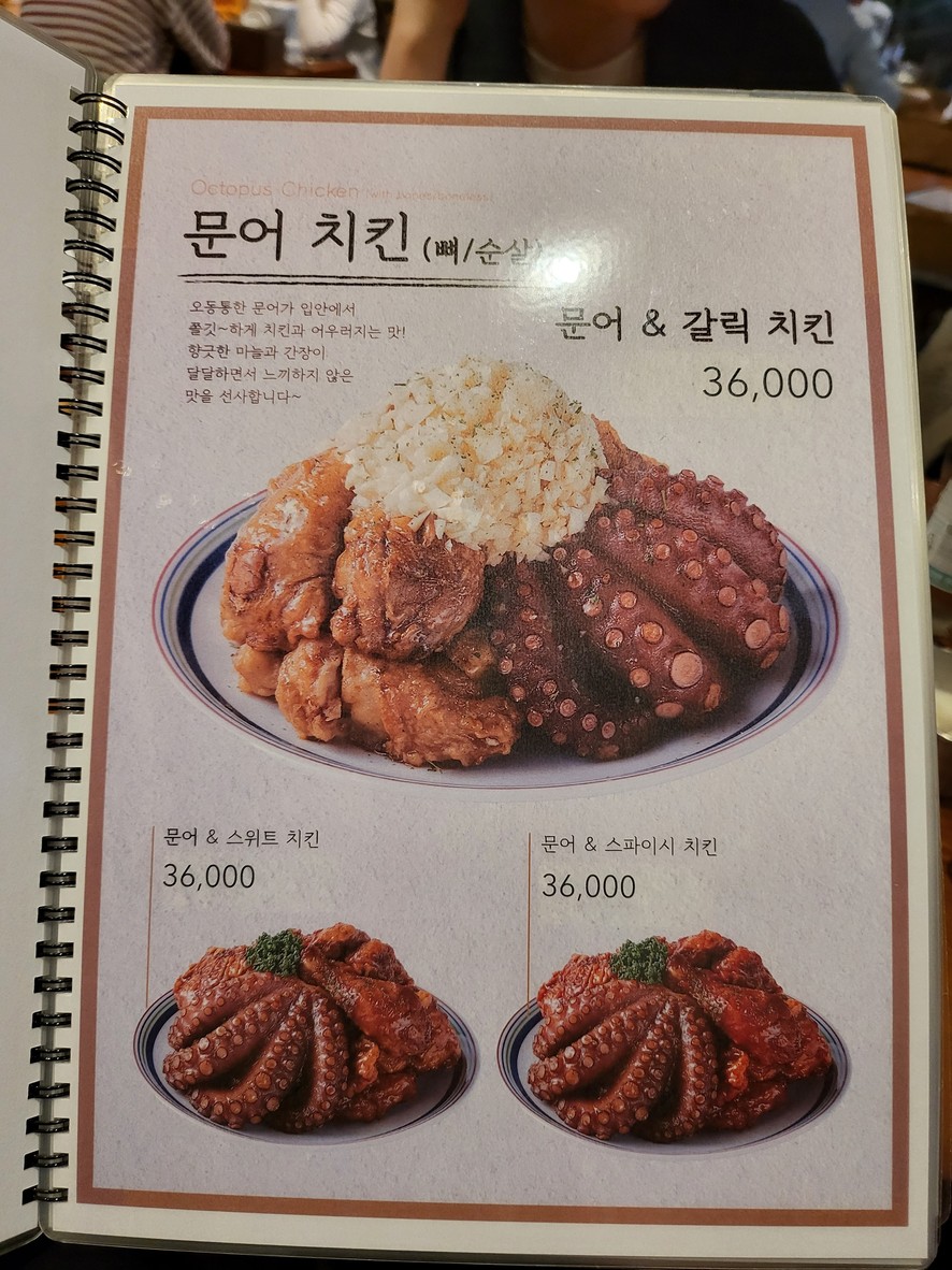 Sucursal de Man-kik Chicken Terminal de Autobuses de Seúl menu 4