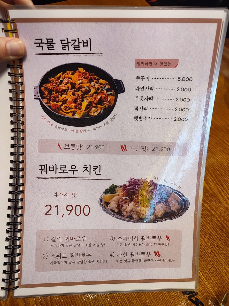 Sucursal de Man-kik Chicken Terminal de Autobuses de Seúl menu 5