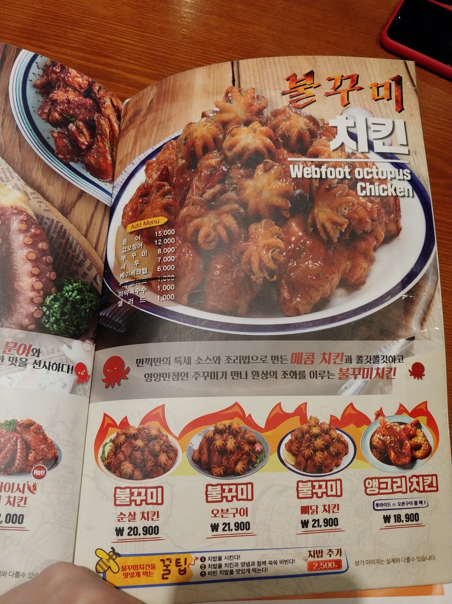 Sucursal de Man-kik Chicken Terminal de Autobuses de Seúl menu 6