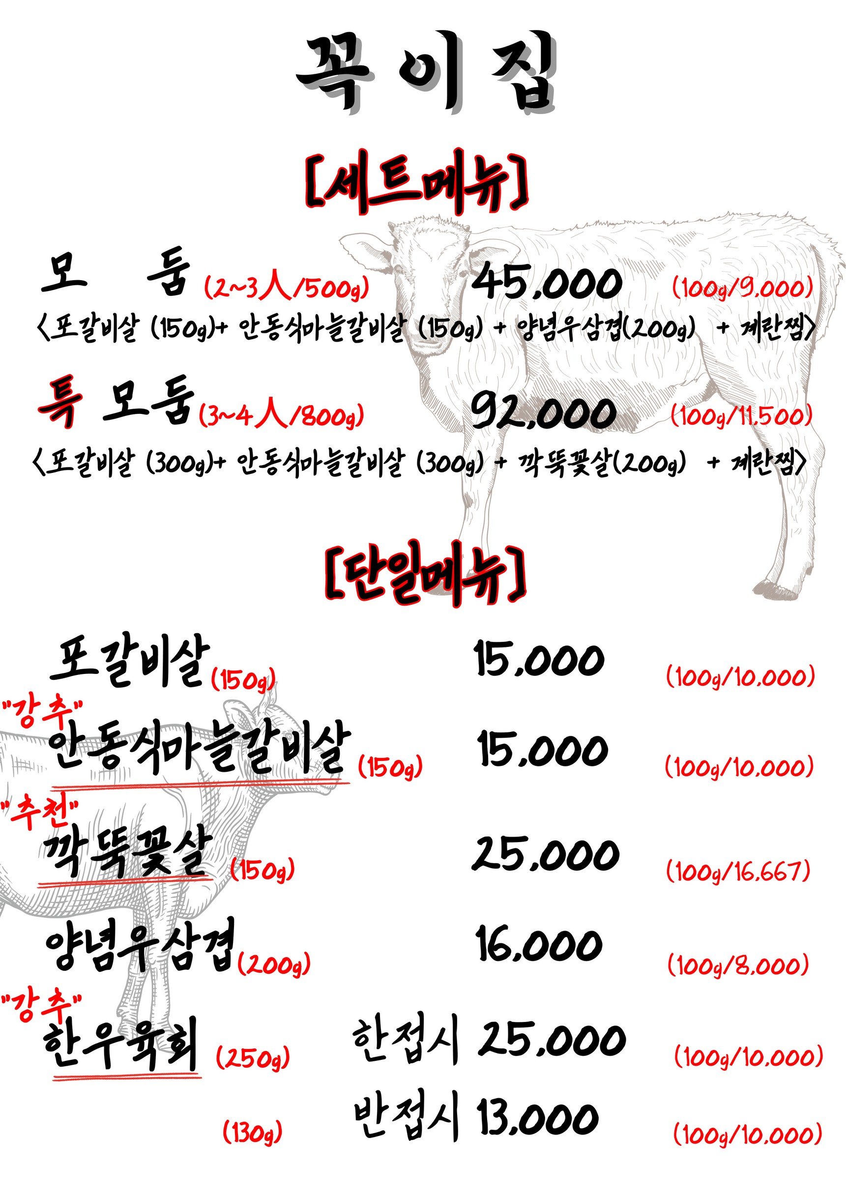 Menu image 1
