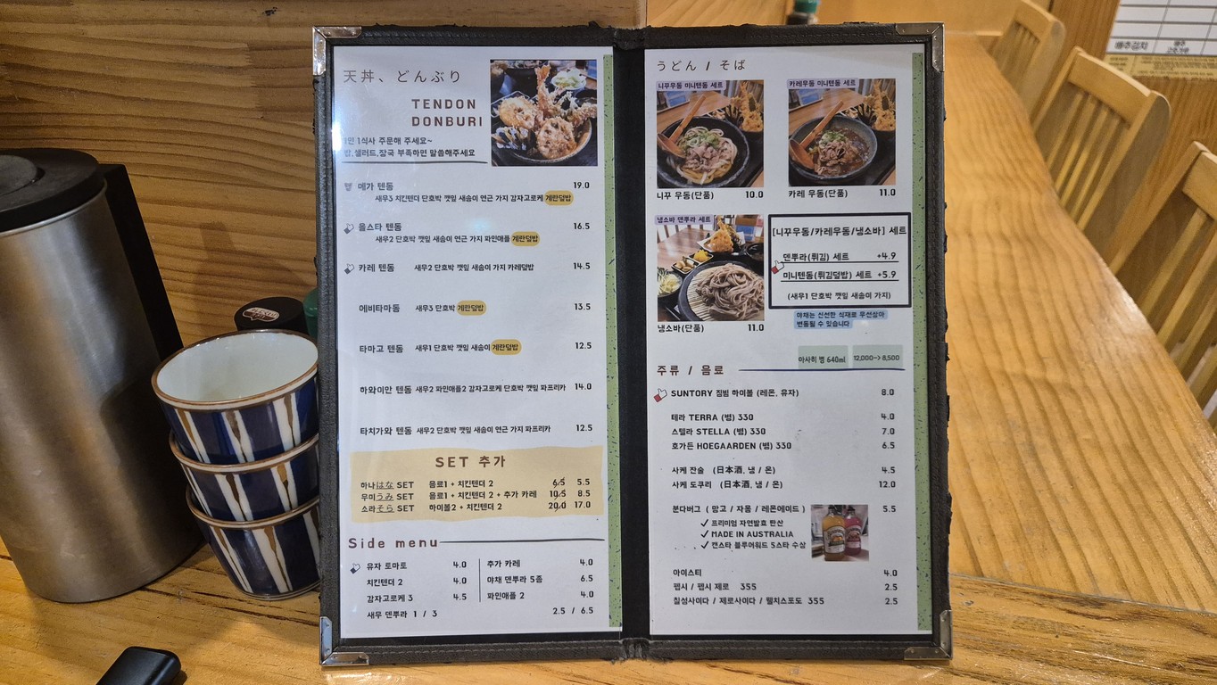 Tachikawa Ten Magok menu 1