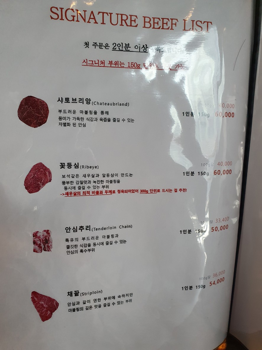 Samjeonghanu menu 2