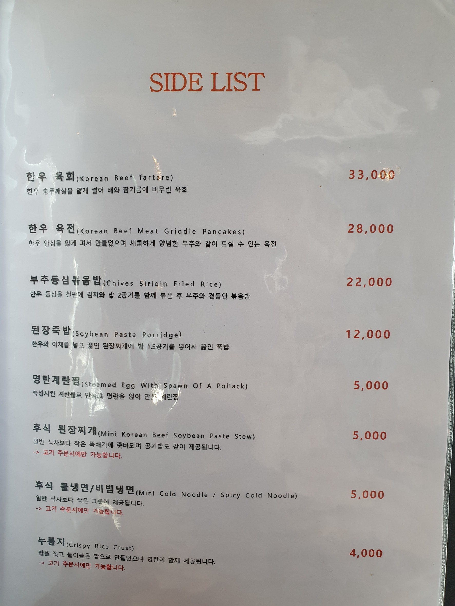 Menu image 4