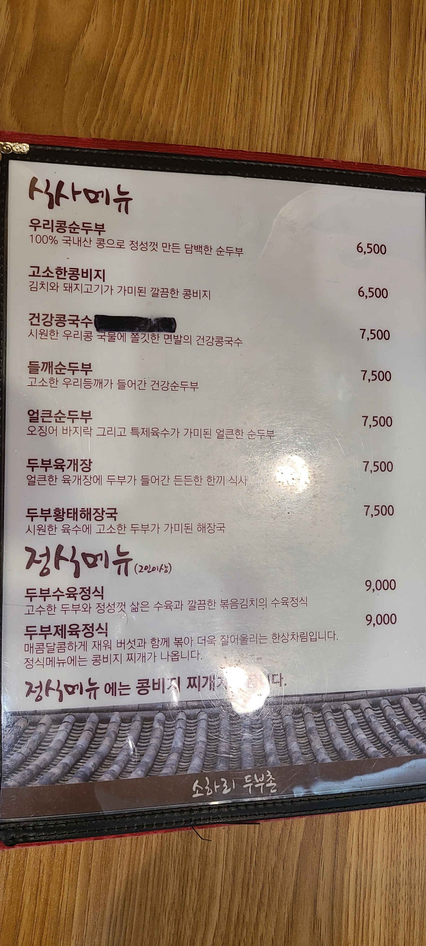 Menu image 1