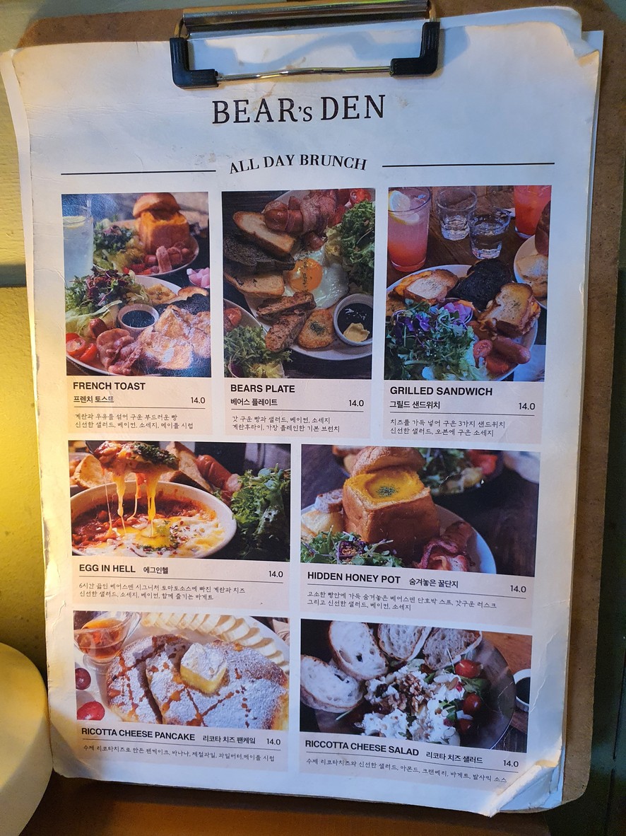 熊的巢穴 menu 1