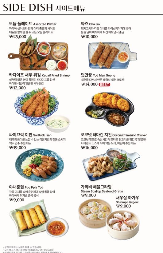 Saint Augustin menu 1