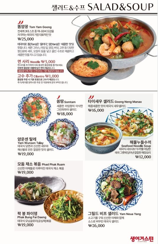 Saint Augustin menu 2