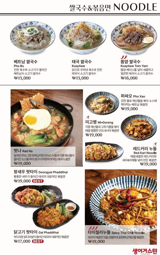 Saint Augustin menu 3