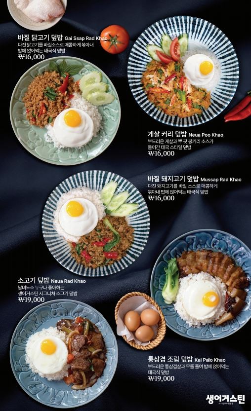 Saint Augustin menu 5