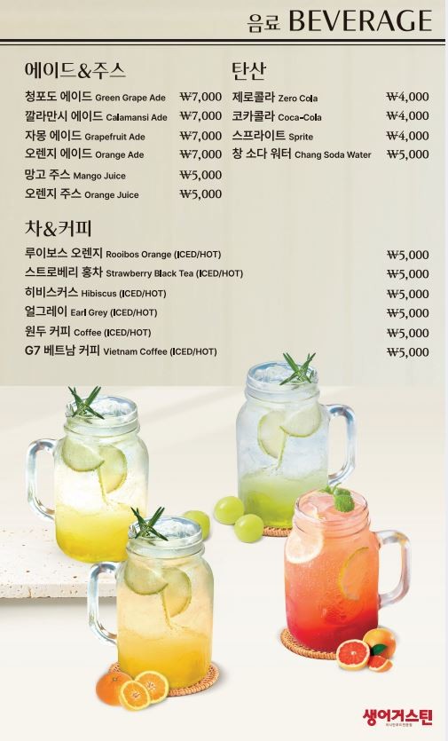 Saint Augustin menu 7