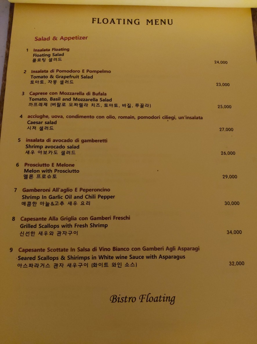 L7 명동 루프탑 바 플로팅 Rooftop Floating menu 1