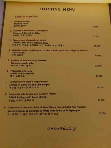 L7 명동 루프탑 바 플로팅 Rooftop Floating