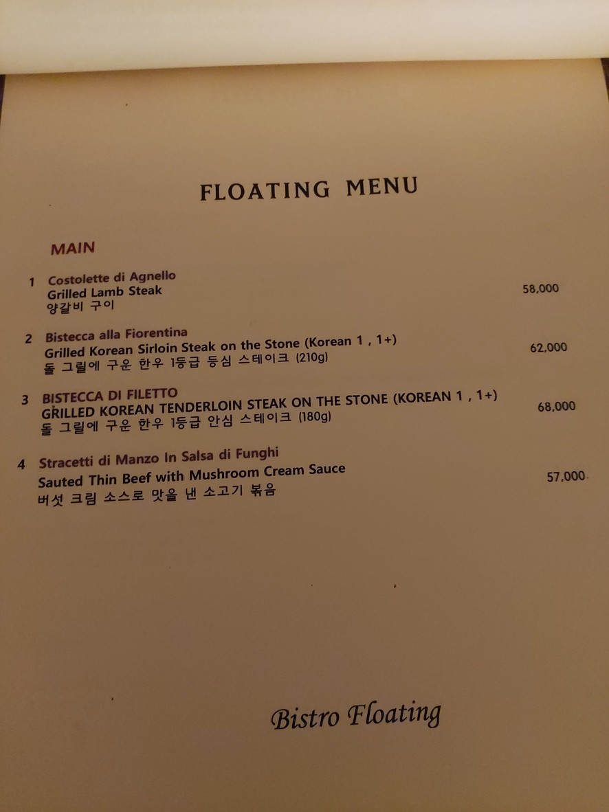 L7 명동 루프탑 바 플로팅 Rooftop Floating menu 2
