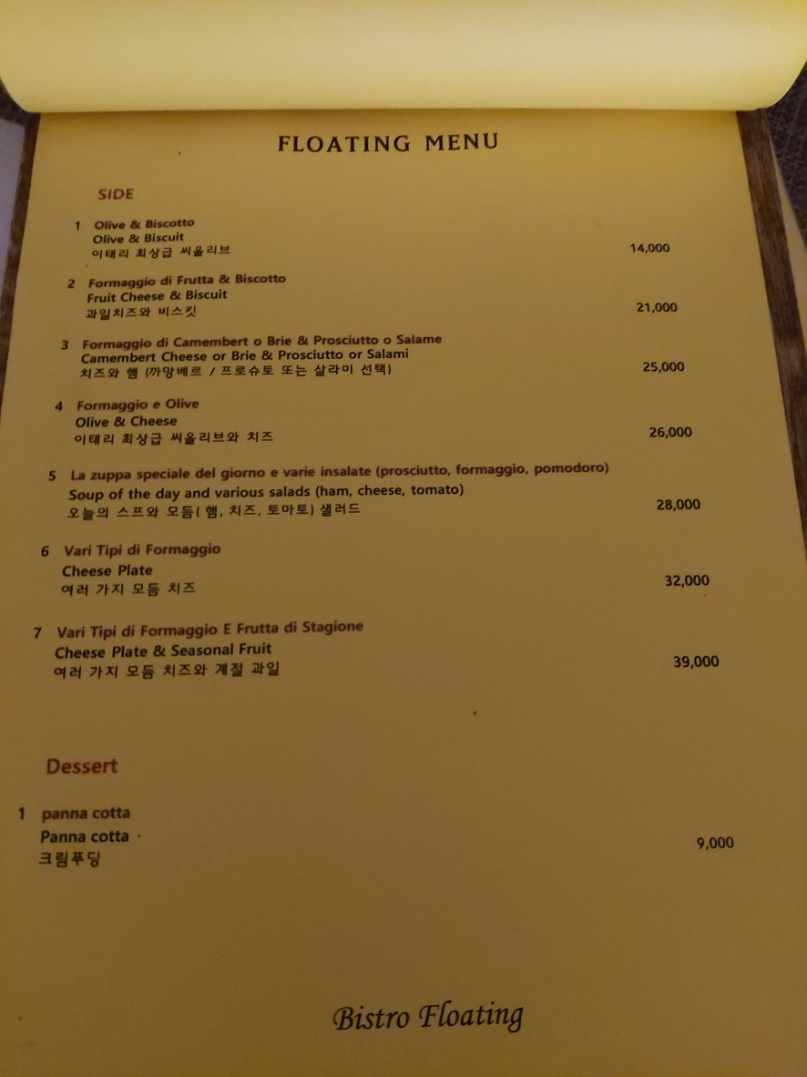 L7 명동 루프탑 바 플로팅 Rooftop Floating menu 4