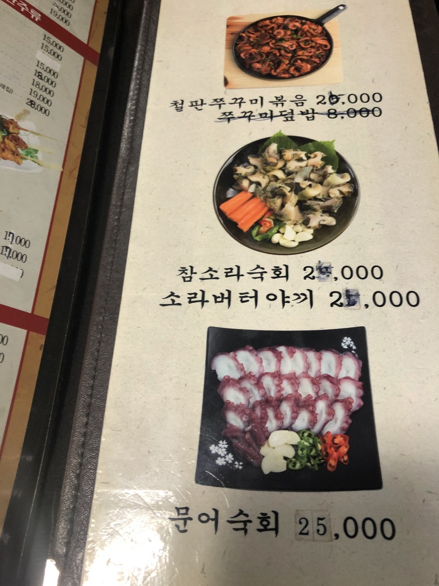 Gokoro Oden Chungmuro Branch menu 3