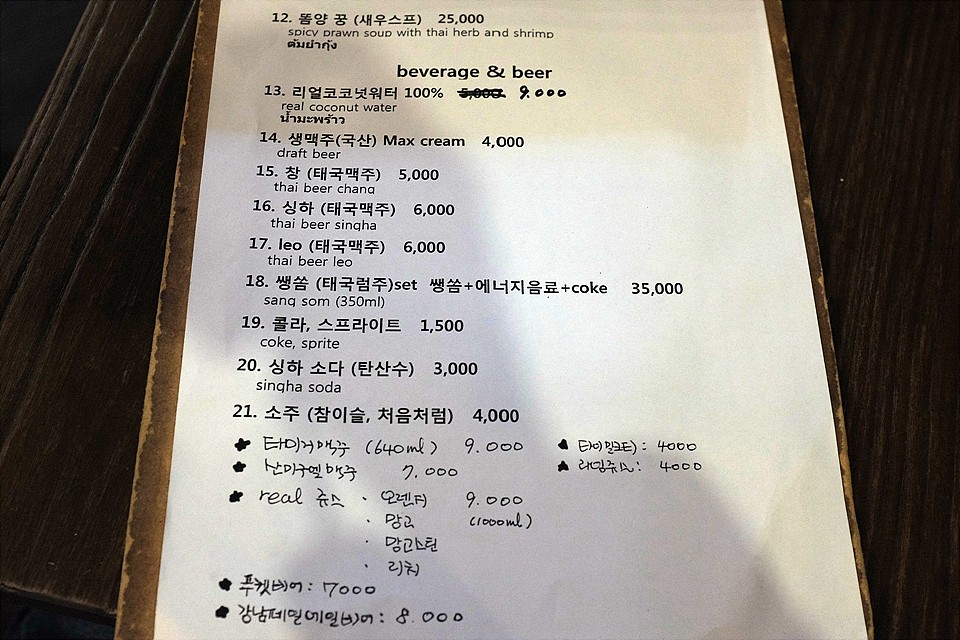 大象 menu 2