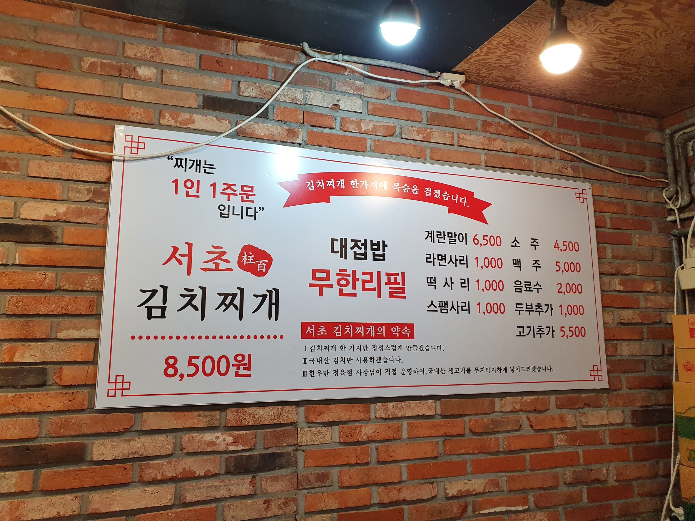 Menu image 1