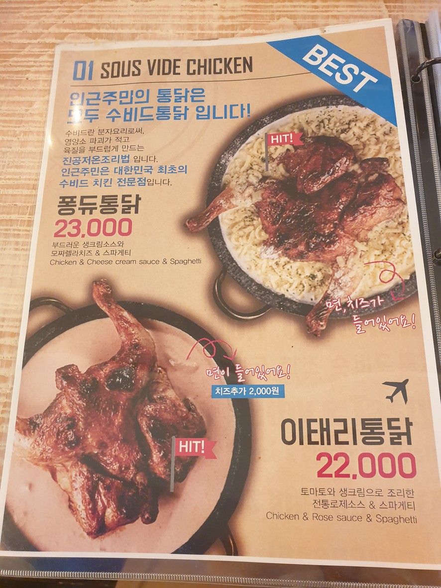 Ingeun Jumin Sangdo店 menu 1