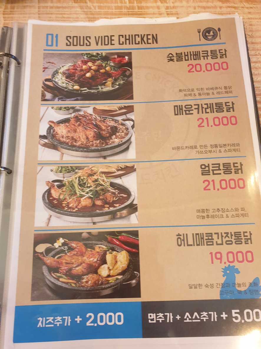 Ingeun Jumin Sangdo店 menu 2