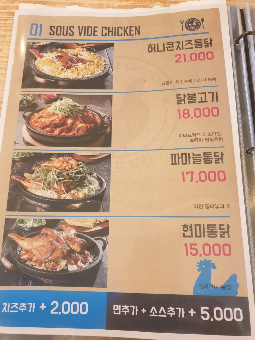 Ingeun Jumin Sangdo店 menu 3