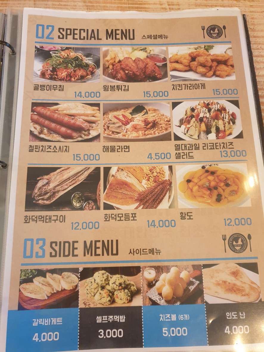 Ingeun Jumin Sangdo店 menu 5