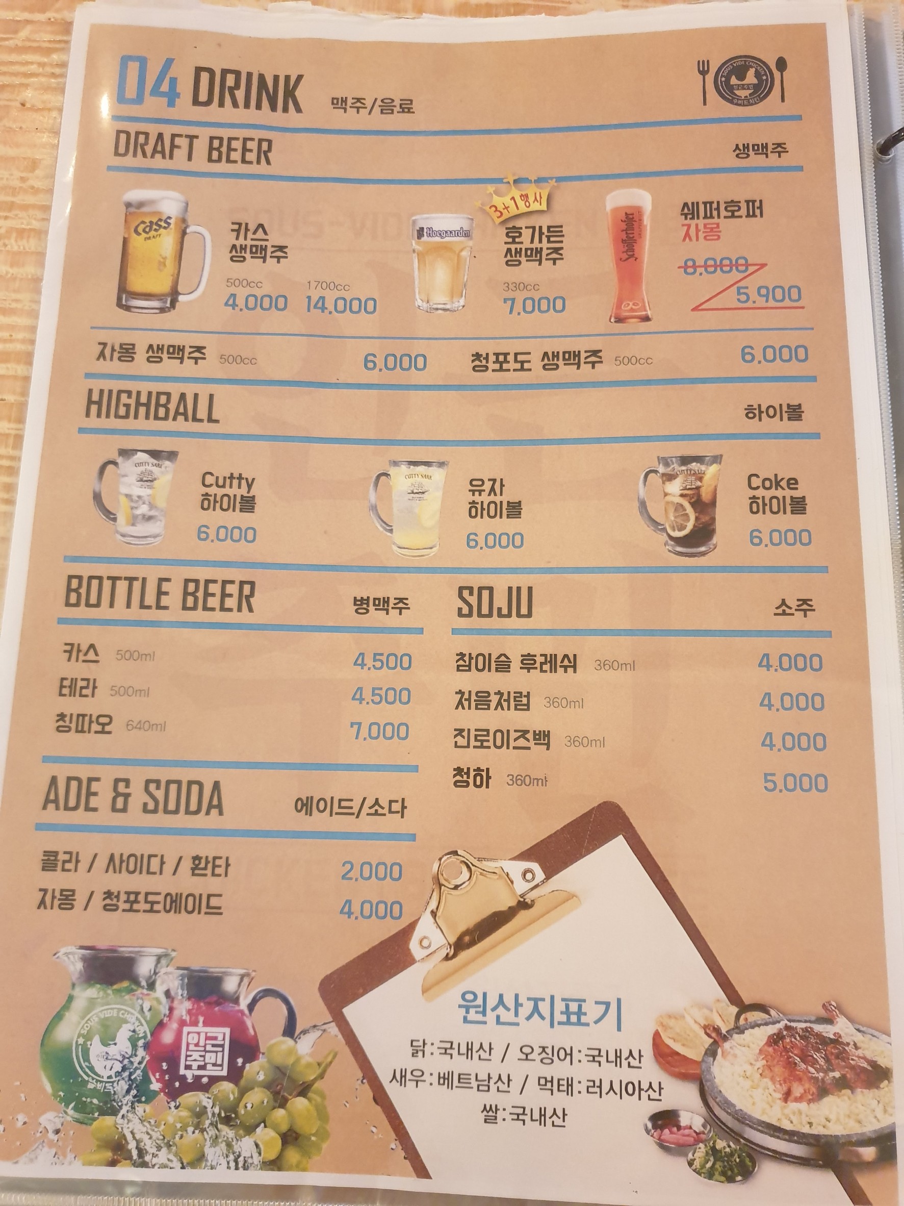 Menu image 6