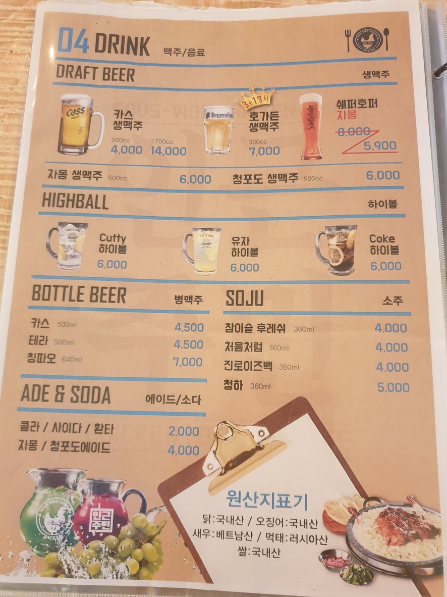 Ingeun Jumin Sangdo店 menu 6