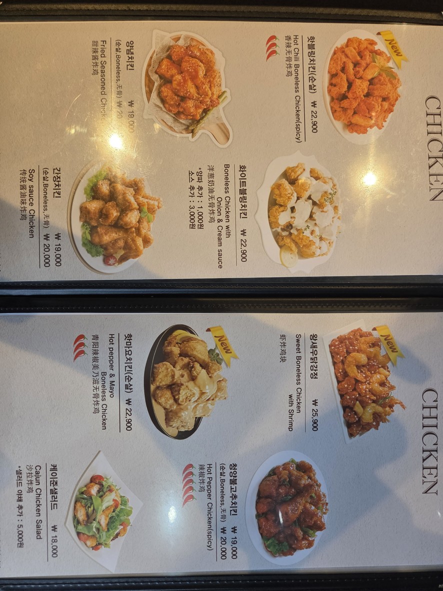 Chicken Mania - Bukchang-dong menu 2