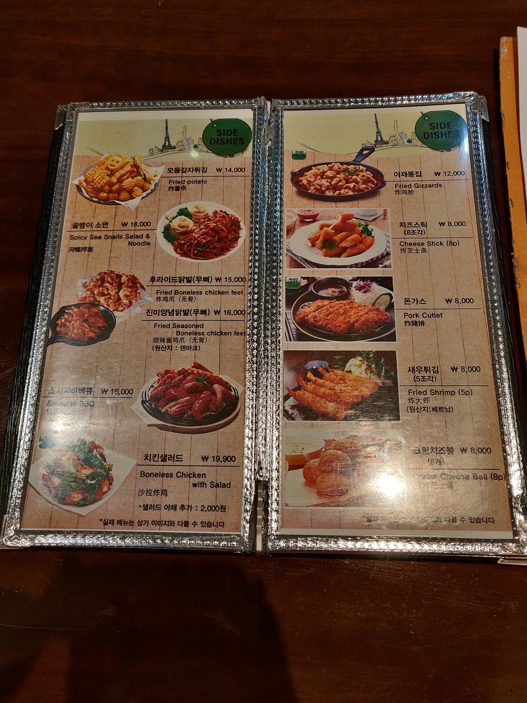 Menu image 3