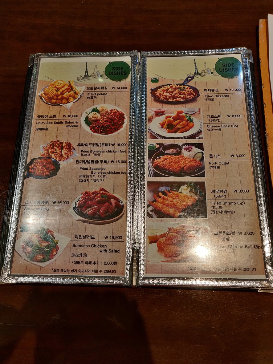 Chicken Mania - Bukchang-dong menu 3
