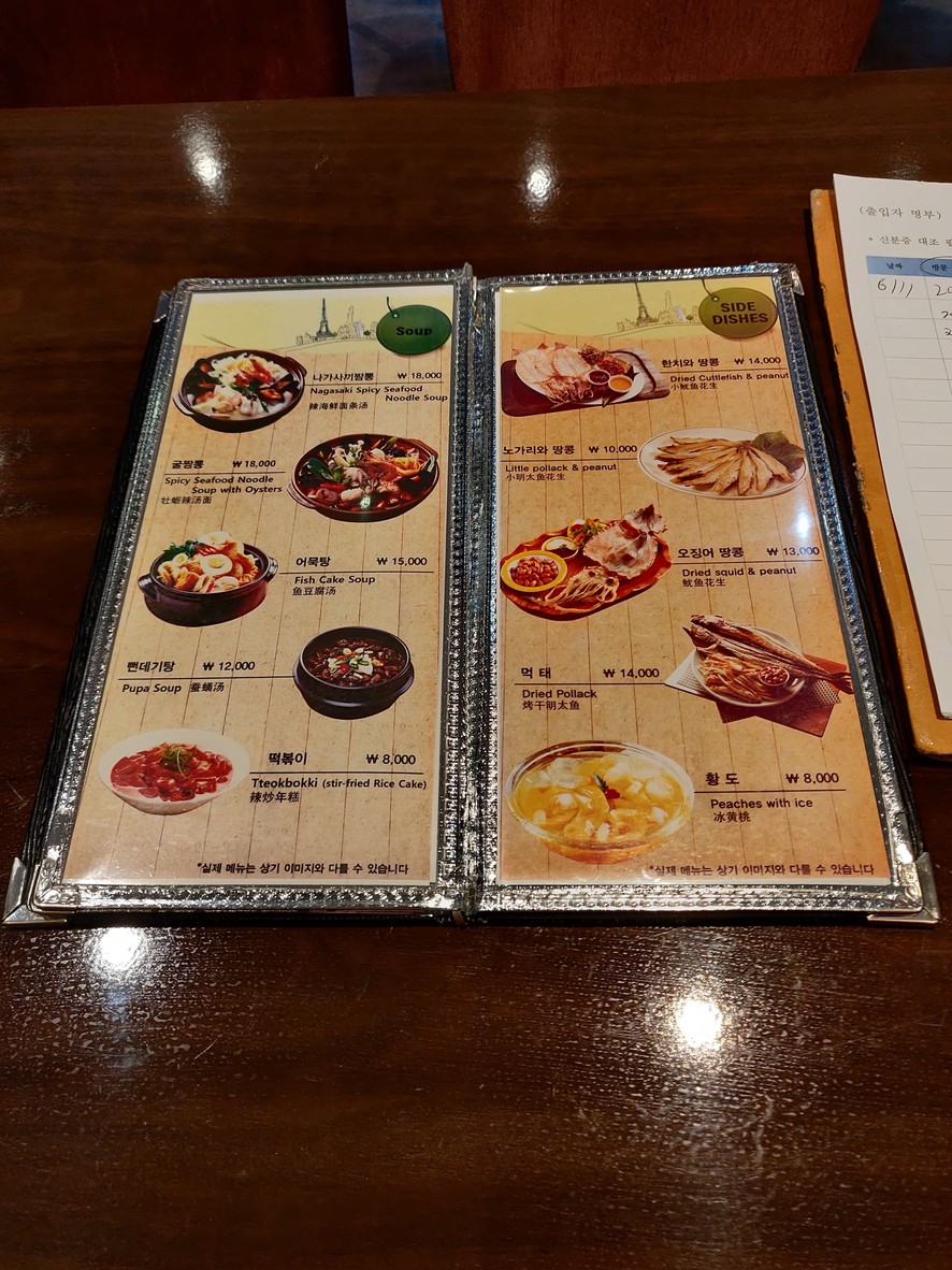 Chicken Mania - Bukchang-dong menu 4
