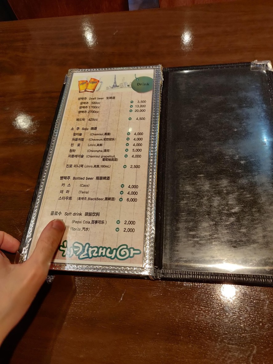 Chicken Mania - Bukchang-dong menu 5