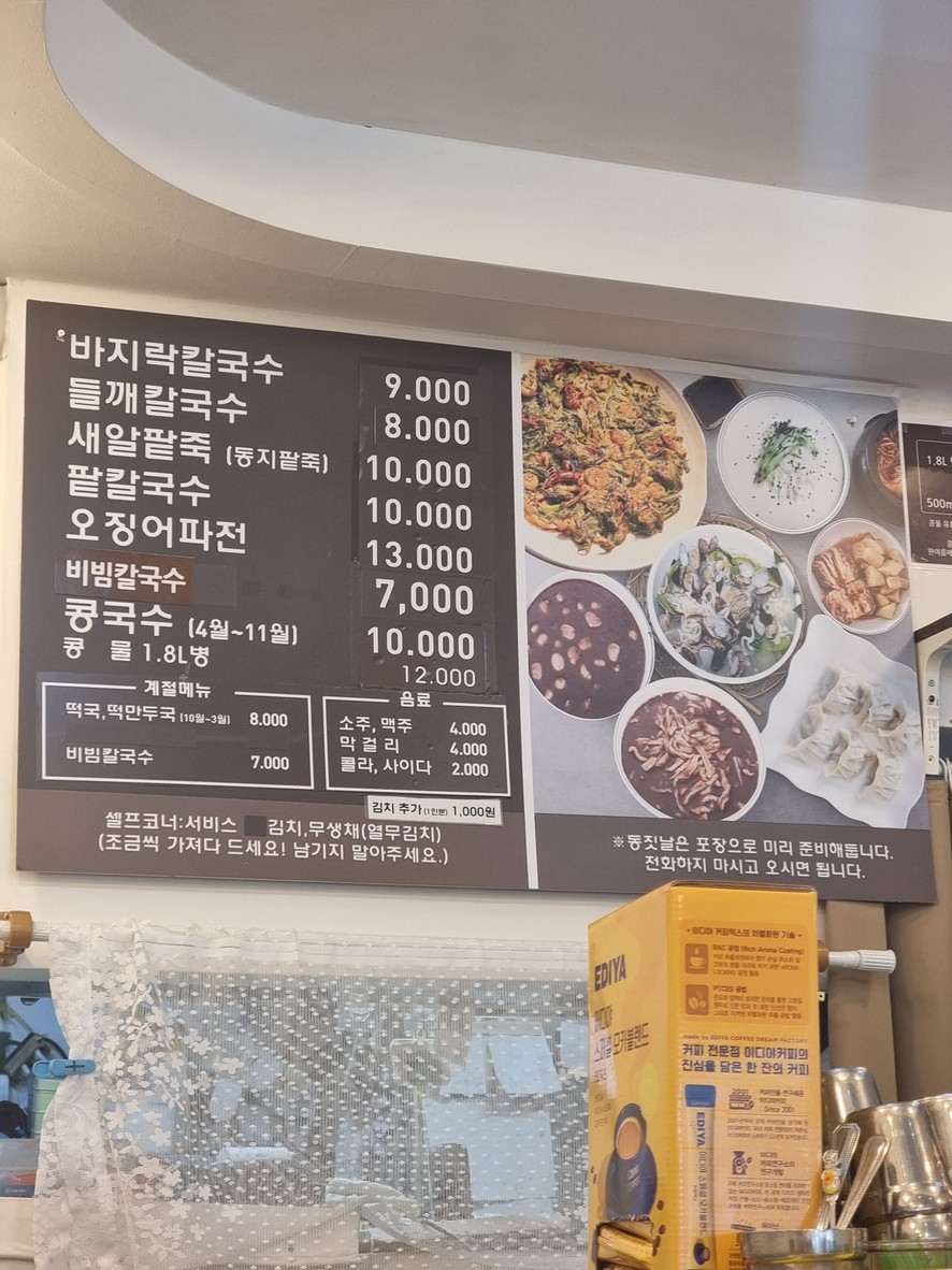 Un lugar más delicioso de lo esperado menu 1