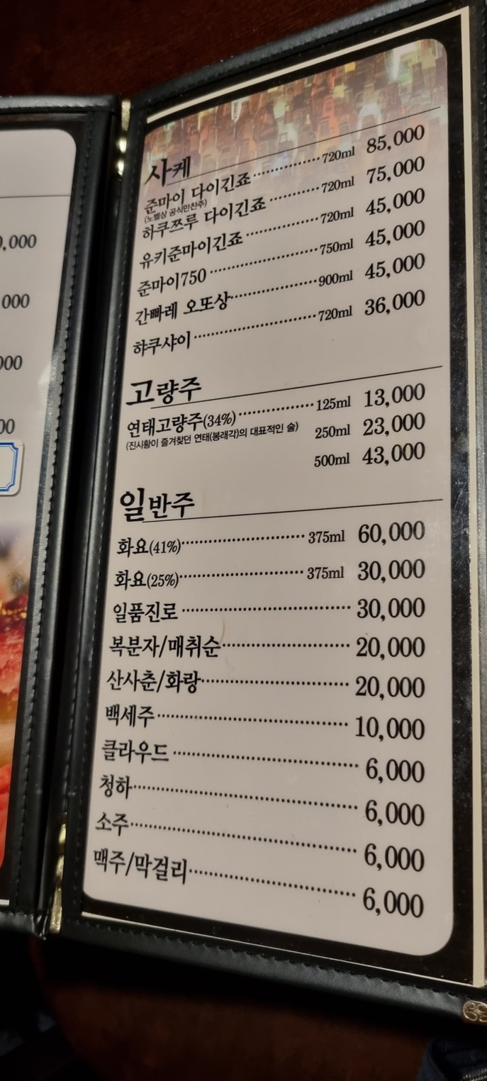 Sajo Tuna VIP menu 3
