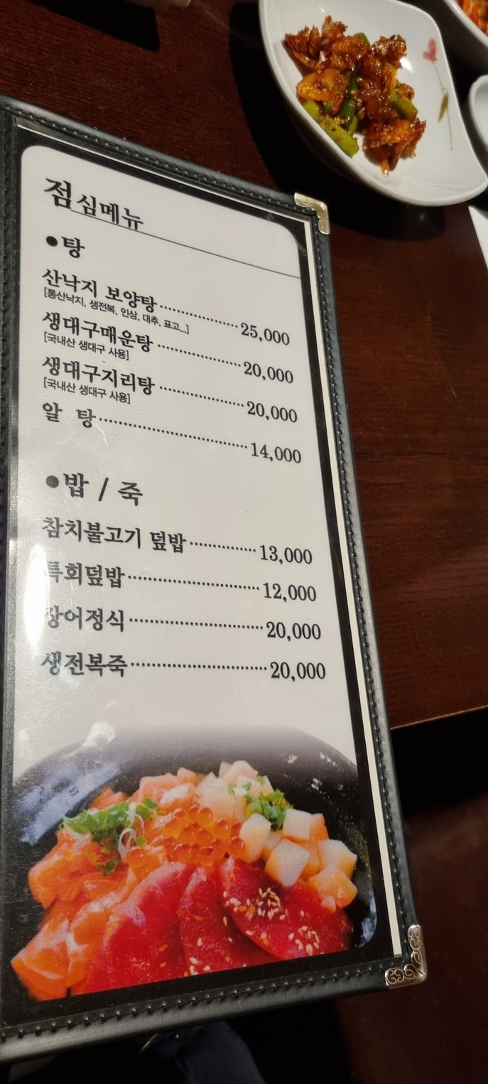 Sajo Tuna VIP menu 4